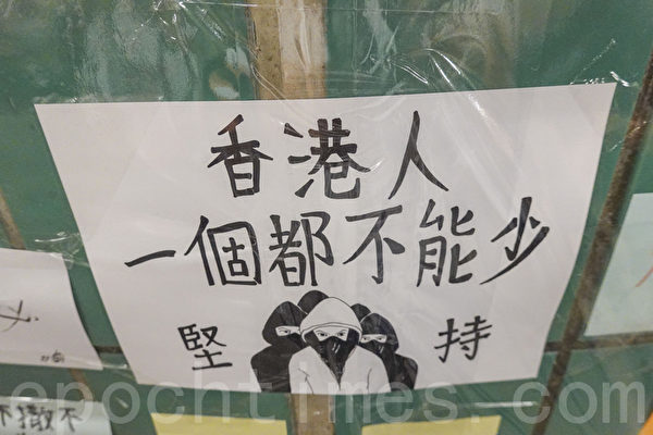 香港幾次反送中遊行後，近期「連儂牆」在全港十八區遍地開花，牆身貼滿市民心聲的便利貼。圖為香港大埔區連儂隧道。（余鋼／大紀元）
