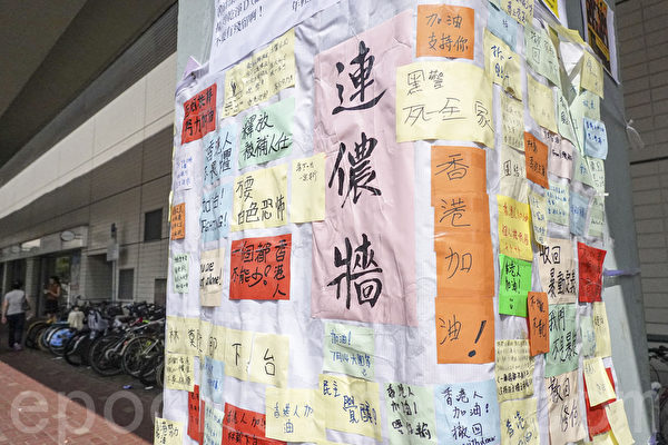 香港幾次反送中遊行後，近期「連儂牆」在全港十八區遍地開花，牆身貼滿市民心聲的便利貼。圖為香港沙田圍連儂牆。（余鋼／大紀元）