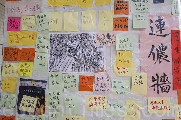 香港幾次反送中遊行後，近期「連儂牆」在全港十八區遍地開花，牆身貼滿市民心聲的便利貼。圖為香港沙田圍連儂牆。（余鋼／大紀元）