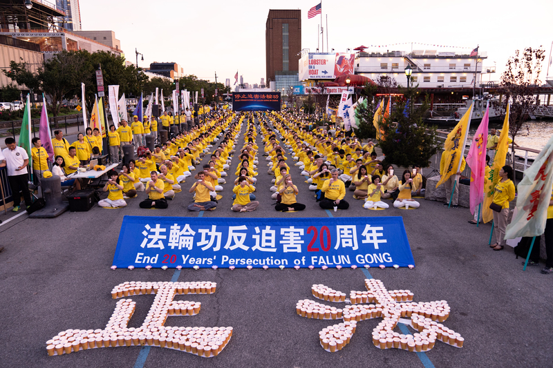 2019年7月15日，紐約法輪功學員在紐約中領館前集會，紀念720反迫害20周年。（戴兵／大紀元）