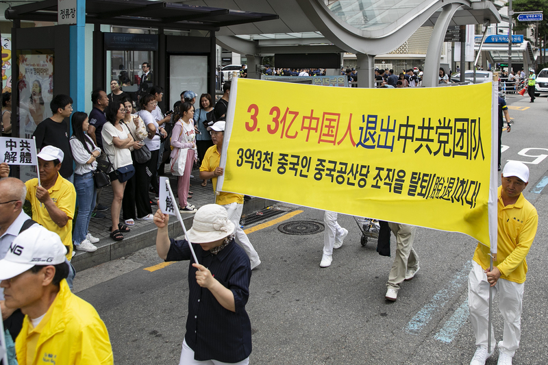 2019年7月20日，南韓法輪功學員在首爾舉行反迫害20年遊行，傳播法輪功真相呼籲中共停止迫害。圖為聲援「3.3億中國人退出中共黨團隊」的橫幅。（全景林／大紀元）