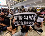 美专家：中共最恐惧的是港台的自由民主