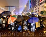 组图5：7.28集会 香港勇士坚持抗暴政