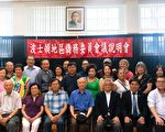 僑務座談熱議委員任命規定