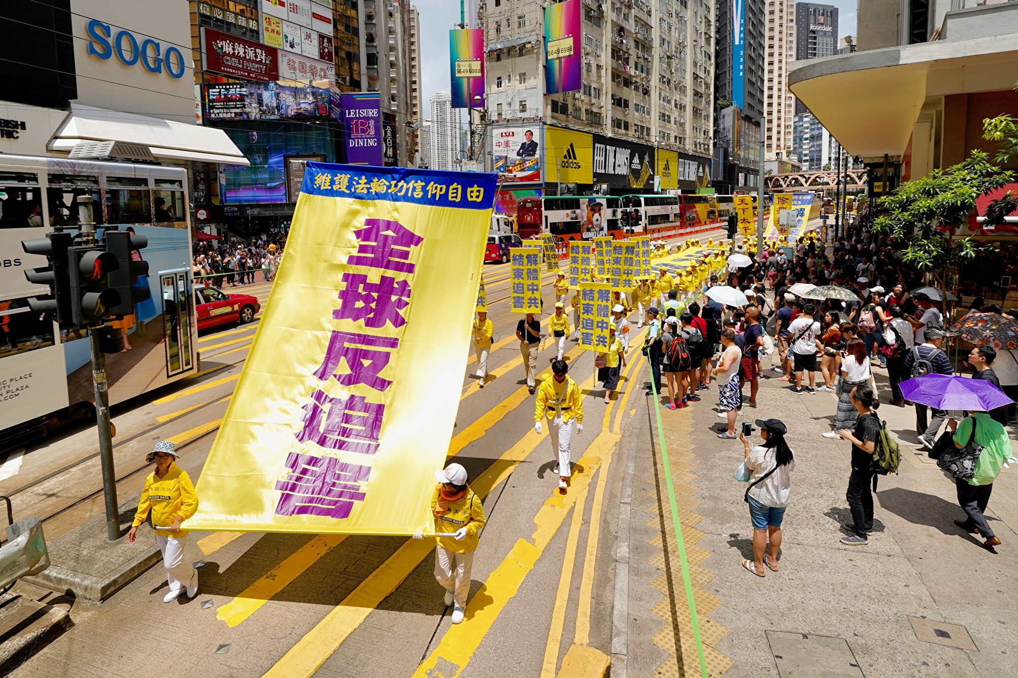 2019年7月21日,香港及亞洲地區部分法輪功學員在港島區舉行大型集會和遊行活動,呼籲共同制止中共迫害,法辦迫害元凶。(李逸/大紀元)