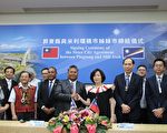 屏東縣與馬紹爾米利環礁市締結姊妹市