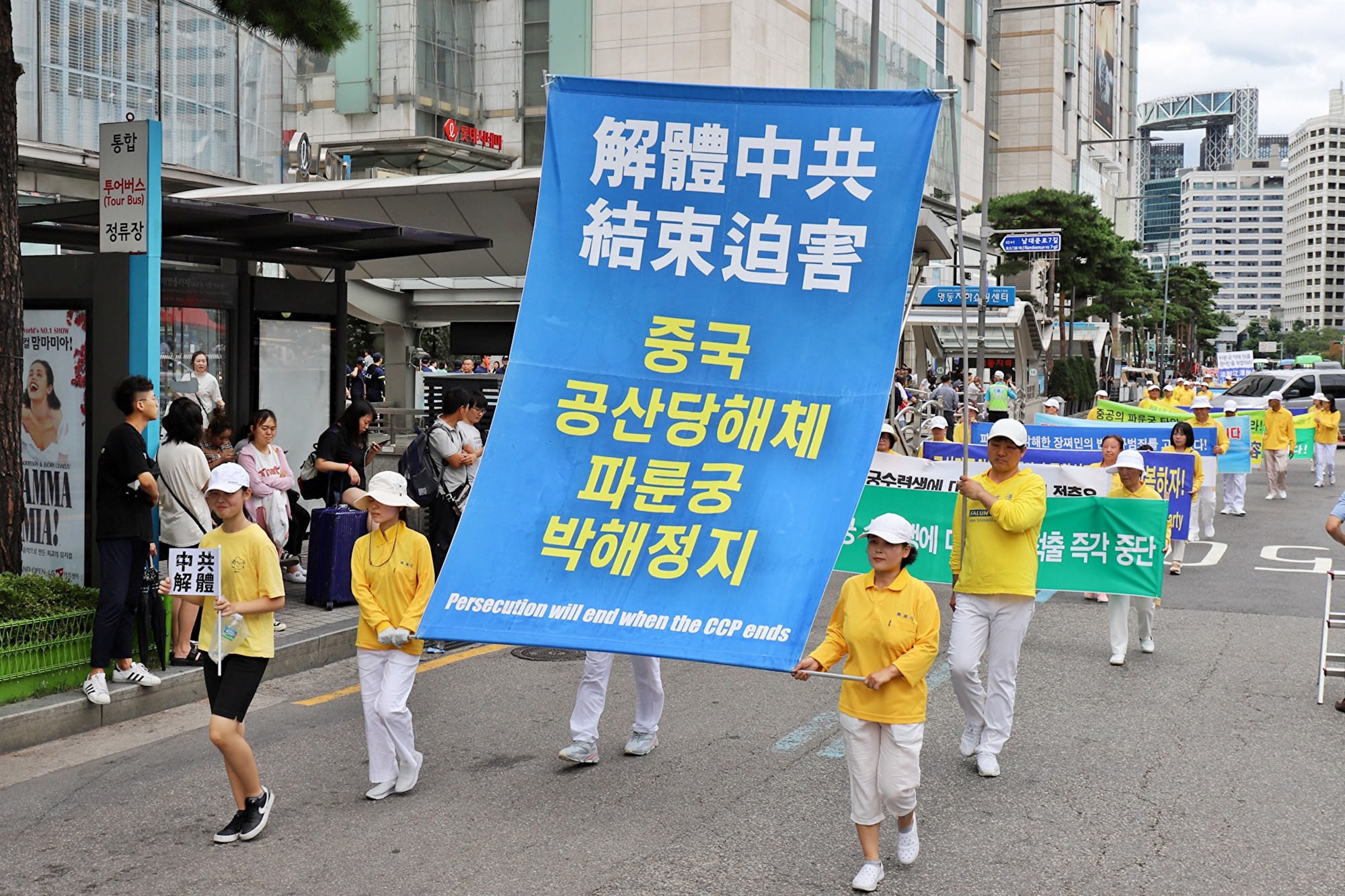 2019年7月20日,韓國法輪功學員聚集在首爾市中心舉行法輪功反迫害20年大遊行。圖為「解體中共 結束迫害」的大型豎幅。(金國煥/大紀元)