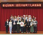 黃敏惠參加亞洲產業論壇 推展森鐵文資保存