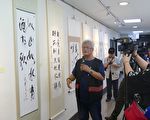 孫大川書法藝術展 舞墨中品味山川之美