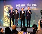 看好中部潜力 中国信托进驻七期商圈