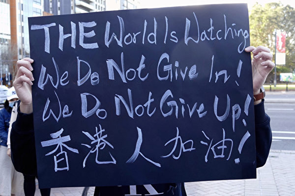 2019年7月28日，悉尼香港社區以及關心香港的華人發起「守護香港」集會遊行。圖為民眾自製的標語牌。（安平雅／大紀元）