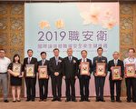提升職安意識 桃市邀集國內外專家學者齊會