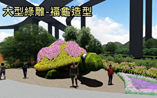 國姓橋聳雲天綠雕公園 預計年底前完成
