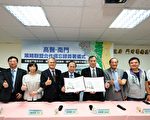 守護國境之南 高醫與恆春南門醫院簽署MOU