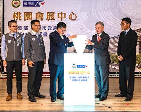 桃園市長鄭文燦（中左）與經濟部長沈榮津（中右）宣布桃園會展中心興建計畫起跑。
