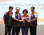 國際同濟會澎嘉南區反毒暨輔仁盃籃球賽