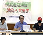检举1600公斤过期海鲜  抱屈只拿7万奖金像乞丐