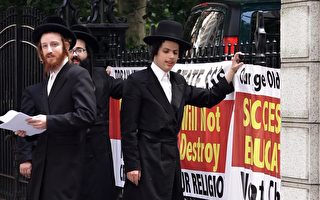紐約州教育廳要猶太學校課程與公校相同 惹爭議