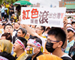 田云：大陆记者被驱逐 台湾向中共发信号