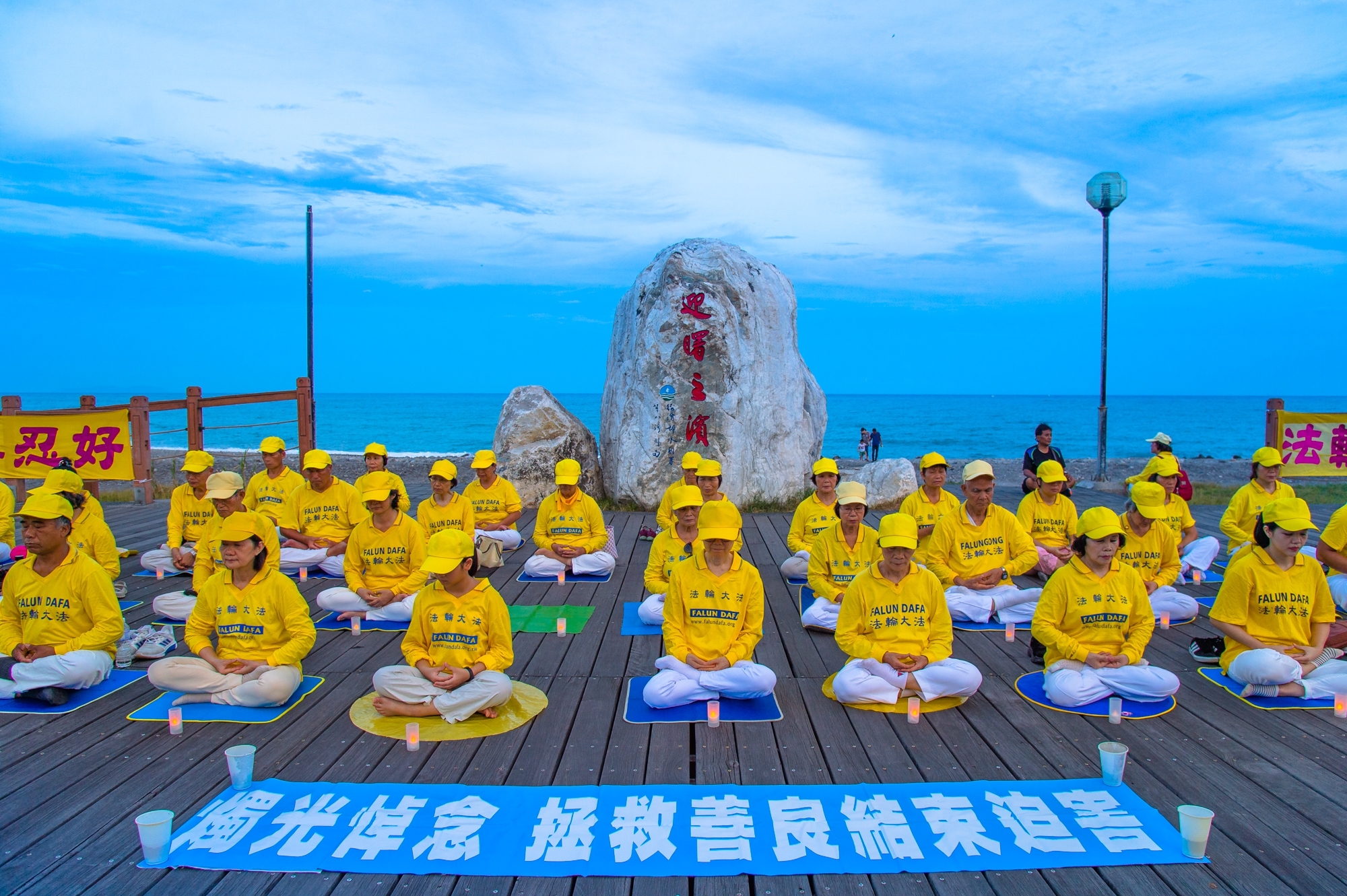 2019年7月20日,台東部分法輪功學員在台東海濱公園以燭光悼念被迫害致死的中國大陸法輪功學員。(方惠萱/大紀元)