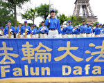 天国乐团巴黎纪念反迫害20年 华人声援