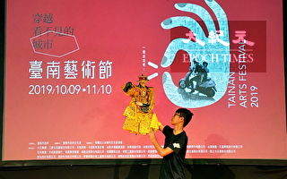 城市舞台展新樣貌 台南藝術節令人期待
