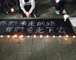 珀斯港人呼籲民眾支持 勇敢對抗中共