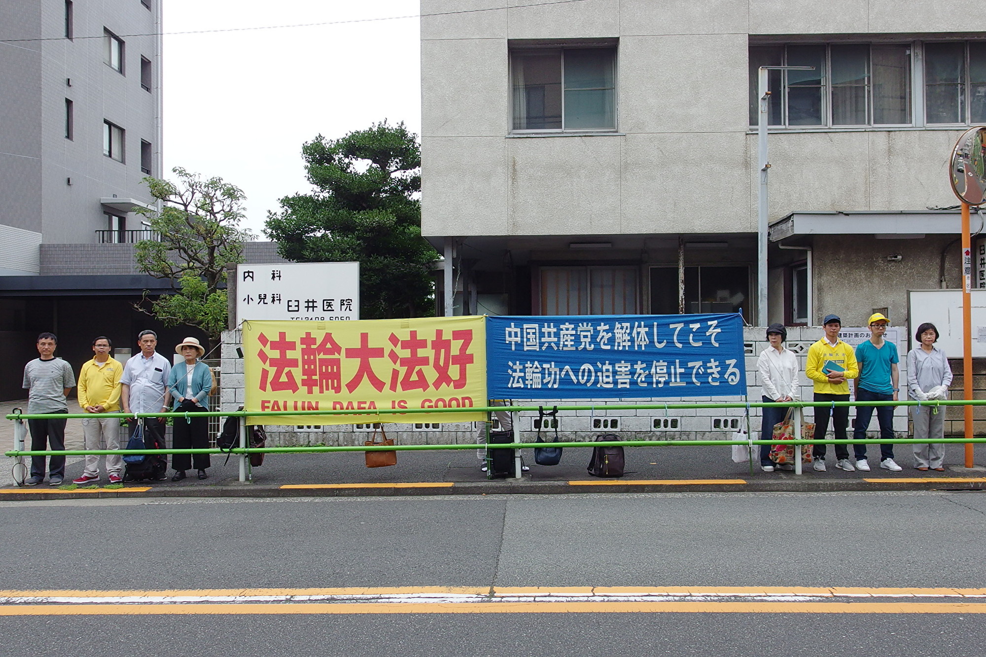 720 日本法轮功学员使馆前反迫害| 法轮大法| 大纪元