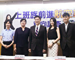 調查：46%台灣上班族有意當空服員