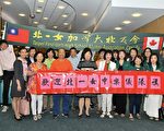 北一女乐仪旗队抵达温哥华访问