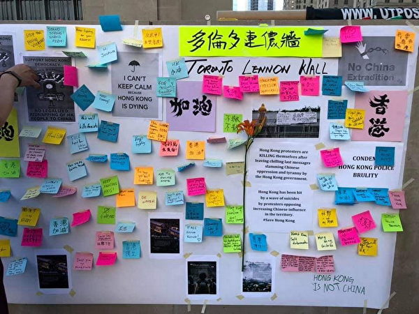 世界各地都出現了支持香港民眾的「連儂牆」，圖為多倫多的連儂牆。（Philip Lau／大紀元）
