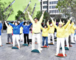 反迫害二十年 法轮功学员布里斯本传真相