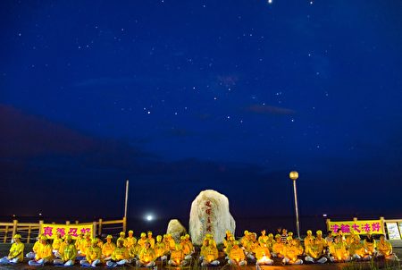 反迫害20周年，台东法轮功学员在台东海滨公园举行烛光悼念，星空与烛光相互辉映，见证人间的真诚善良永存。