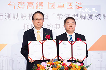 台湾高铁公司董事长江耀宗（左）和台湾车辆公司董事长蔡煌琅（右）3日进行“柴液型调度机关车” 采购签约仪式。