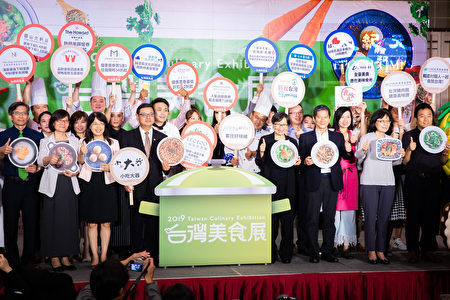 台湾观光协会会长叶菊兰（前右4）、交通部观光局副局长张锡聪（前左4）和各家业者25日出席2019台湾美食展展前记者会。