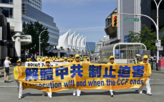 组图：反迫害20年 温哥华法轮功市中心游行