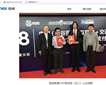 争议后撤下中国业务介绍文 议员质疑厂商心虚