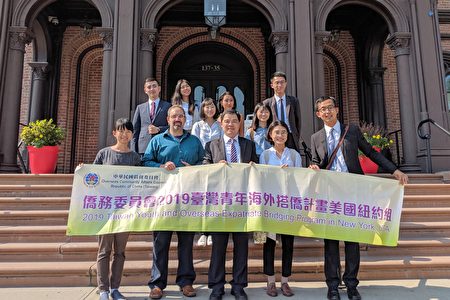 “台湾青年海外搭侨计划”纽约组8位台湾大专院校学生参访法拉盛文艺中心（Flushing Town Hall）。