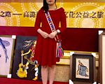 立法委員藝術交流 支持臺原住民孩童教育