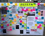 連儂墻 展示加拿大人對香港民主運動支持