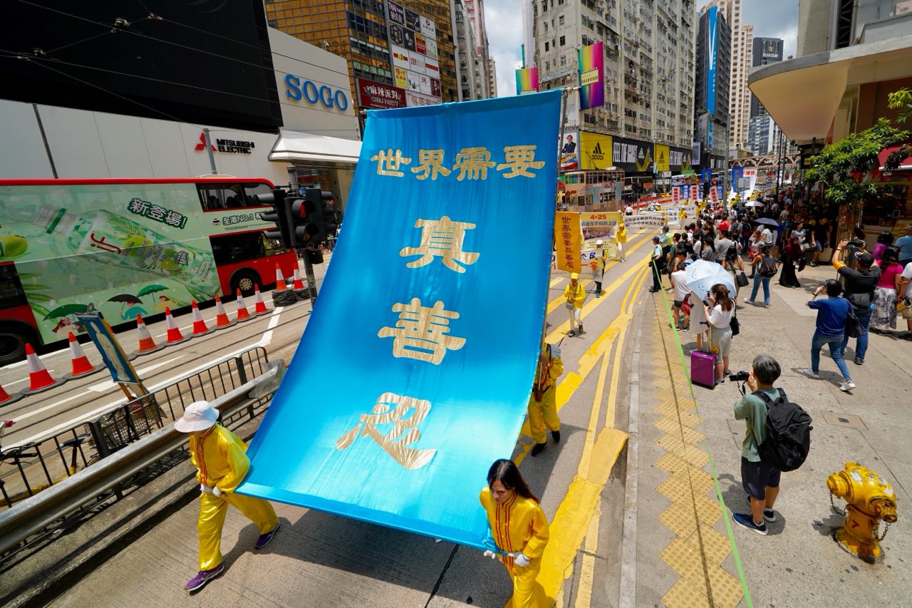 7月21日,香港及亞洲地區部分法輪功學員舉行紀念反迫害20周年集會和大遊行。(李逸/大紀元)