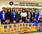 台灣職業學校師生訪加：大開眼界