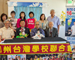 台湾语言美食艺术文化营  8月旧金山湾区文教中心举办
