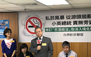 董氏：吁修订烟酒税法