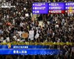 港人為民主持續抗爭 機長廣播打氣感動網友