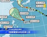 “利奇马”恐成中台 路径西修侵台概率大增