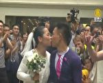 情侣反送中被控暴动罪 无悔无惧香港完婚