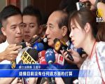 加入台民党？王金平：目前没有打算