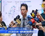 宜兰强震 气象局估一周内有规模5以上余震