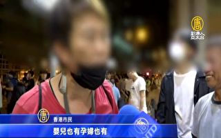 港警「七月半」前亂射催淚彈 民眾怒罵中共